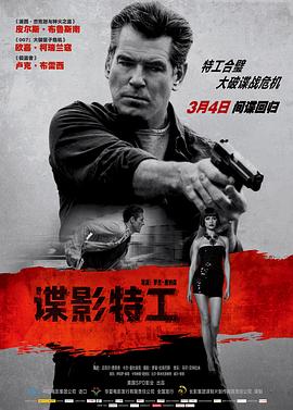 《城奇百赖》海报